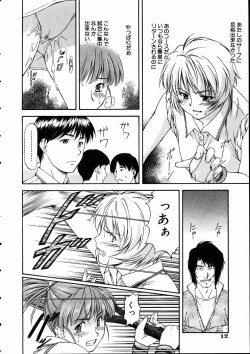 Page 11 of COMIC AUN 2005-05 Vol. 108