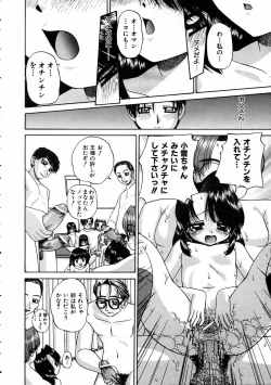 Page 172 of COMIC AUN 2005-05 Vol. 108