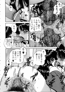 Page 174 of COMIC AUN 2005-05 Vol. 108