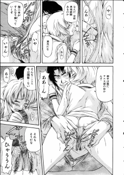 Page 18 of COMIC AUN 2005-05 Vol. 108