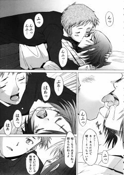 Page 256 of COMIC AUN 2005-05 Vol. 108