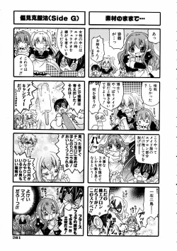 Page 275 of COMIC AUN 2005-05 Vol. 108