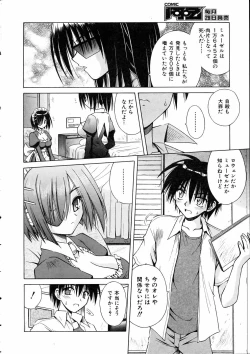 Page 45 of COMIC AUN 2005-05 Vol. 108