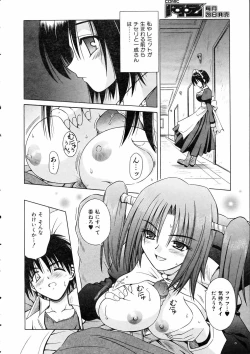 Page 49 of COMIC AUN 2005-05 Vol. 108