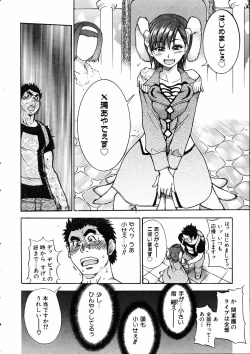 Page 69 of COMIC AUN 2005-05 Vol. 108