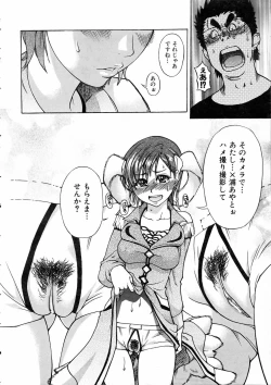 Page 71 of COMIC AUN 2005-05 Vol. 108