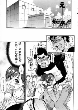 Page 72 of COMIC AUN 2005-05 Vol. 108