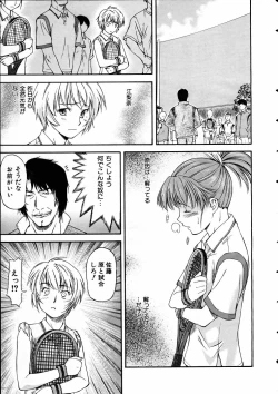 Page 8 of COMIC AUN 2005-05 Vol. 108