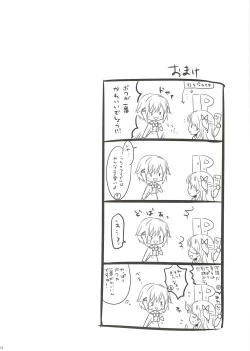 Page 14 of Pretty idol