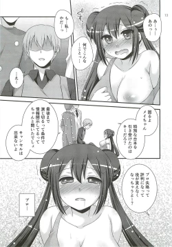 Page 12 of movie star