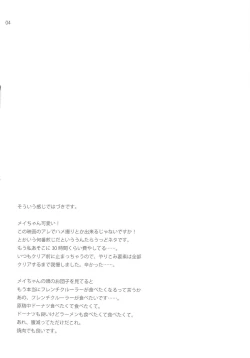 Page 3 of movie star