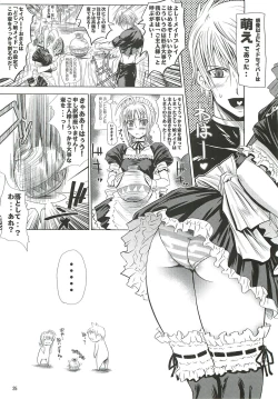 Page 24 of Kinken Doudeshou.