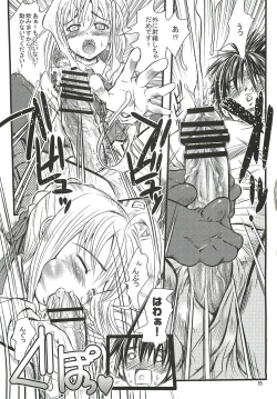 Page 64 of Kinken Doudeshou.