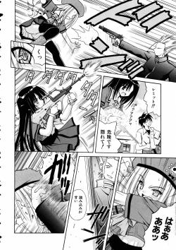 Page 15 of COMIC AUN 2005-06 Vol. 109