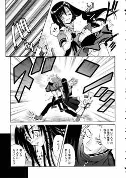 Page 18 of COMIC AUN 2005-06 Vol. 109