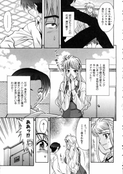 Page 200 of COMIC AUN 2005-06 Vol. 109