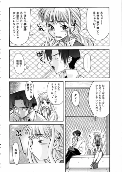 Page 201 of COMIC AUN 2005-06 Vol. 109