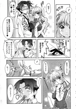 Page 202 of COMIC AUN 2005-06 Vol. 109