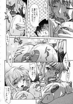 Page 207 of COMIC AUN 2005-06 Vol. 109