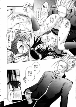 Page 23 of COMIC AUN 2005-06 Vol. 109