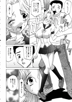 Page 241 of COMIC AUN 2005-06 Vol. 109