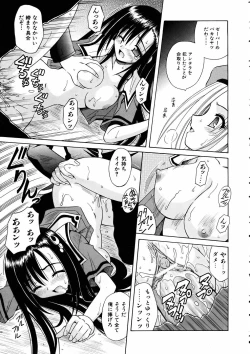 Page 26 of COMIC AUN 2005-06 Vol. 109