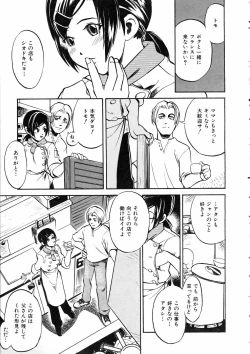 Page 282 of COMIC AUN 2005-06 Vol. 109