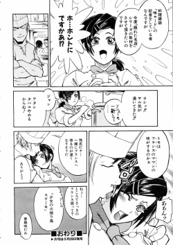 Page 299 of COMIC AUN 2005-06 Vol. 109