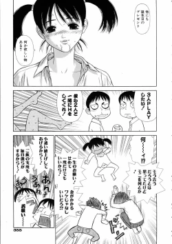 Page 352 of COMIC AUN 2005-06 Vol. 109