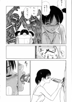 Page 353 of COMIC AUN 2005-06 Vol. 109