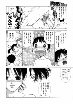 Page 361 of COMIC AUN 2005-06 Vol. 109