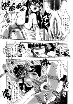 Page 396 of COMIC AUN 2005-06 Vol. 109