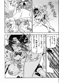 Page 427 of COMIC AUN 2005-06 Vol. 109