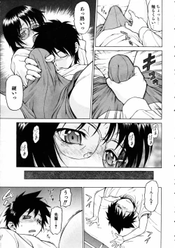 Page 72 of COMIC AUN 2005-06 Vol. 109