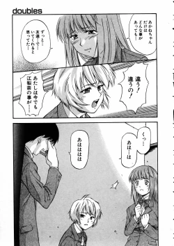 Page 88 of COMIC AUN 2005-06 Vol. 109