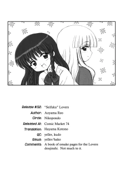 Page 9 of Seifuku Lovers