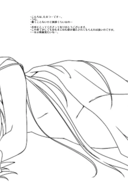 Page 3 of Hoho ni Mabuta ni Kuchibiru ni | On Your Cheeks, On Your Eyelids, On Your Lips