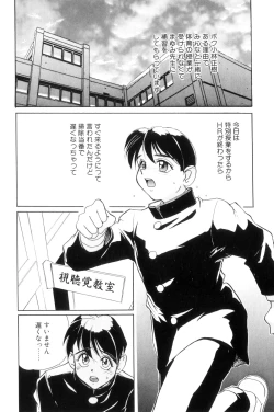 Page 138 of Secret Plot