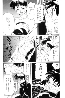 Page 142 of Secret Plot