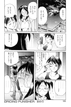 Page 169 of Secret Plot