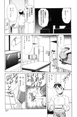 Page 170 of Secret Plot