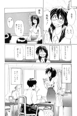 Page 19 of Secret Plot