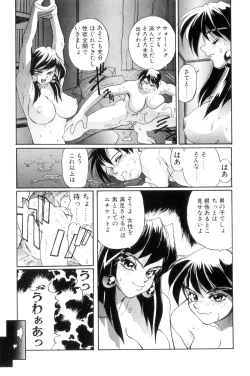 Page 200 of Secret Plot