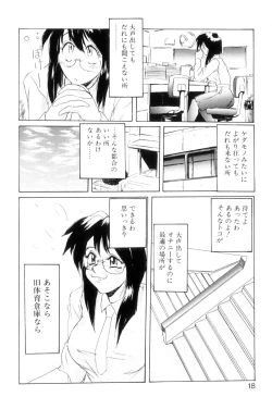 Page 21 of Secret Plot