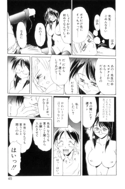 Page 48 of Secret Plot