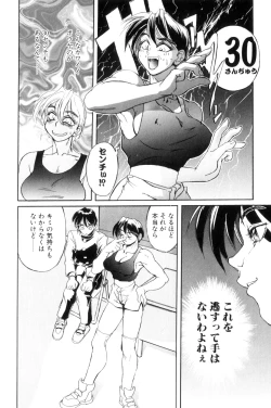 Page 63 of Secret Plot