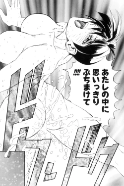 Page 76 of Secret Plot