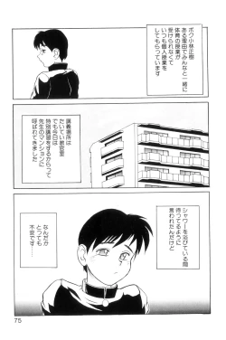 Page 78 of Secret Plot