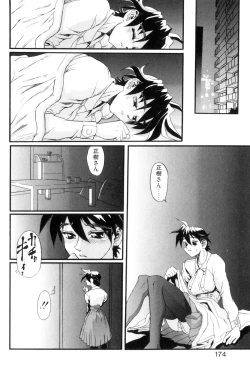 Page 177 of Secret Plot DEEP