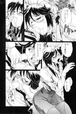 Page 21 of Secret Plot DEEP